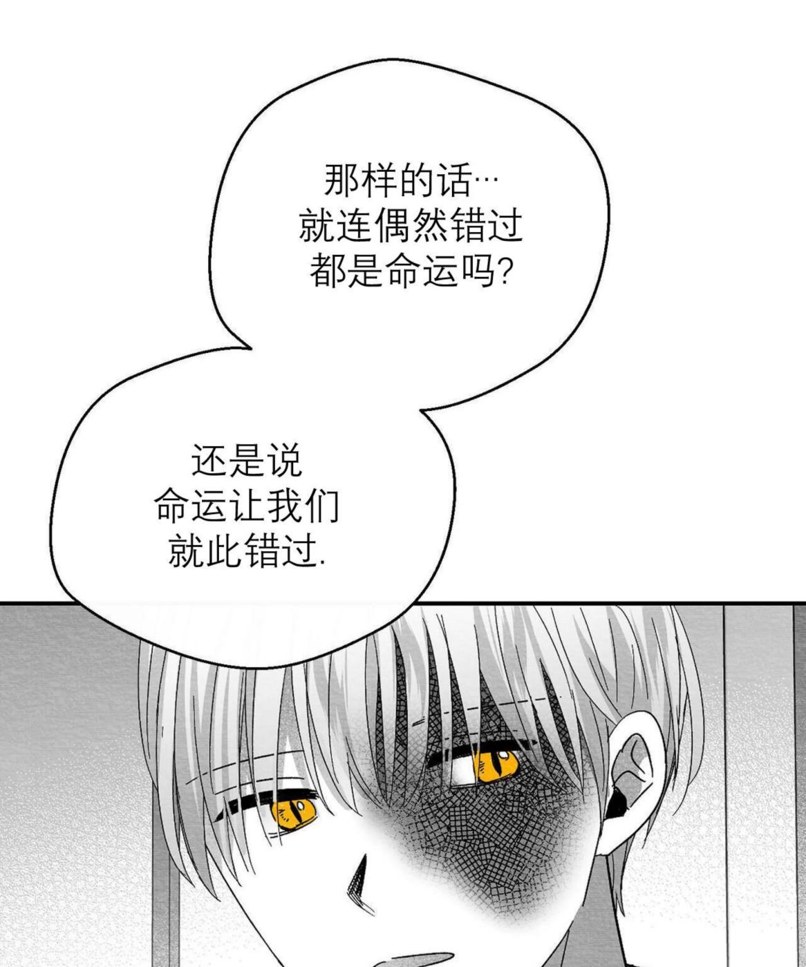 第44话 第 96 页