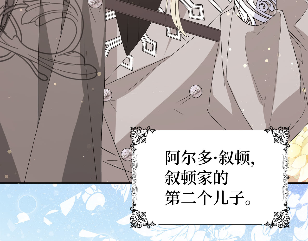 第59话 被人算计 第 72 页