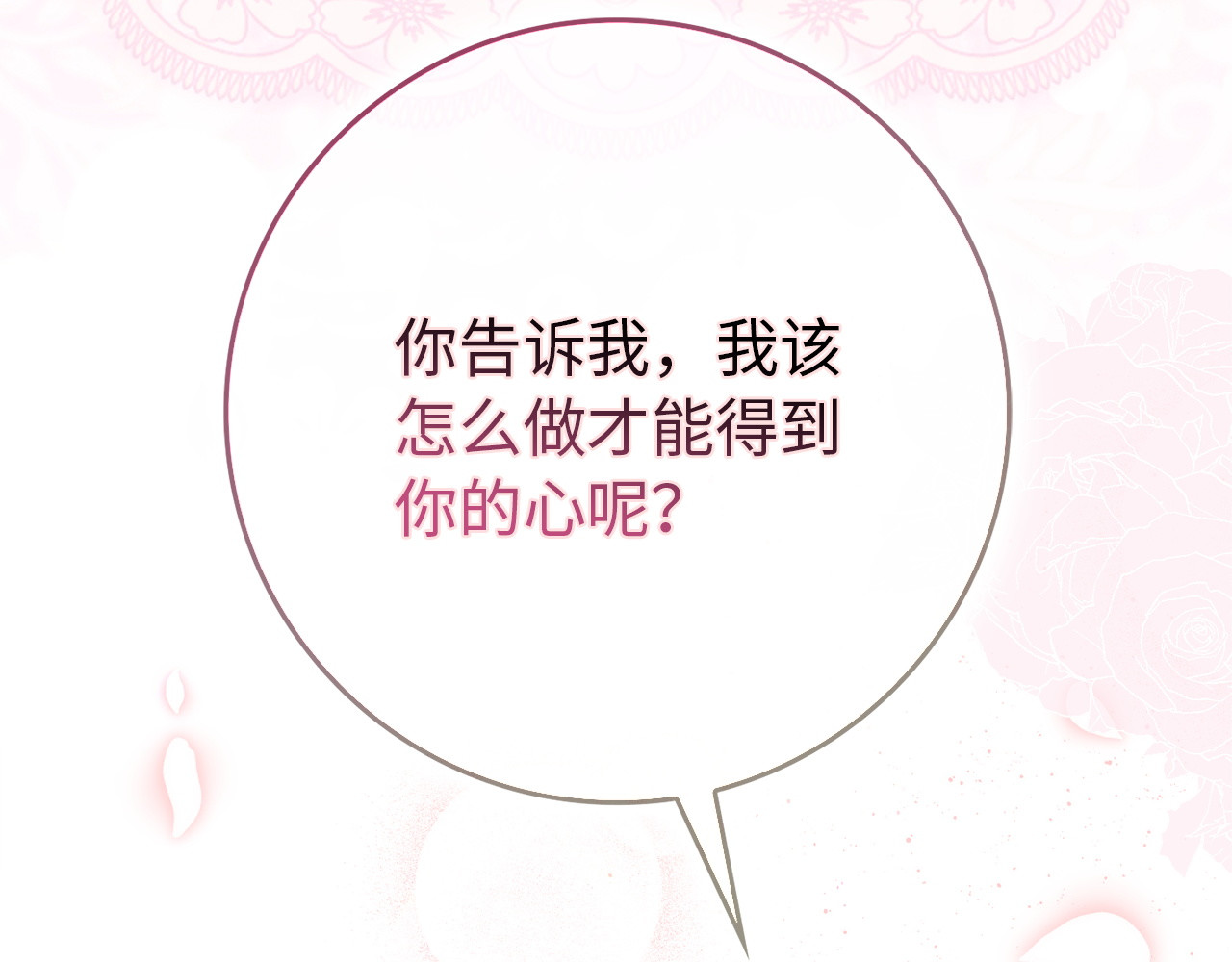 第114话 上位的阿斯特尔伯爵 第 208 页