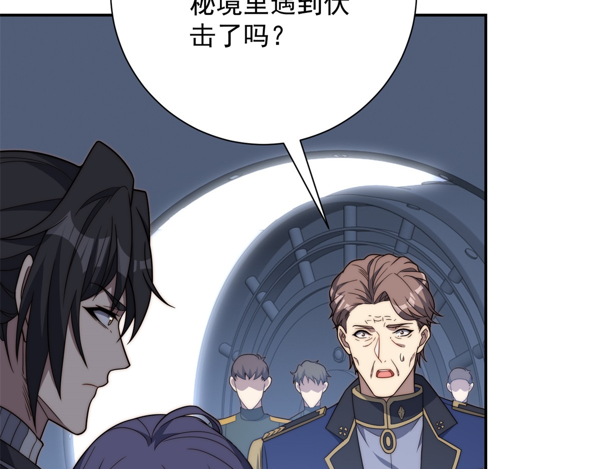 第79话 幽蓝之刃 第 11 页