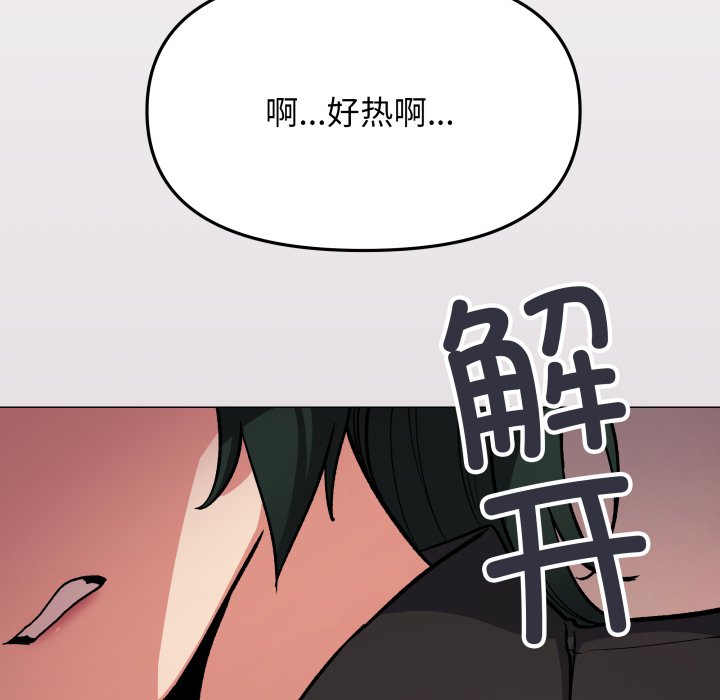 第67话 第 198 页