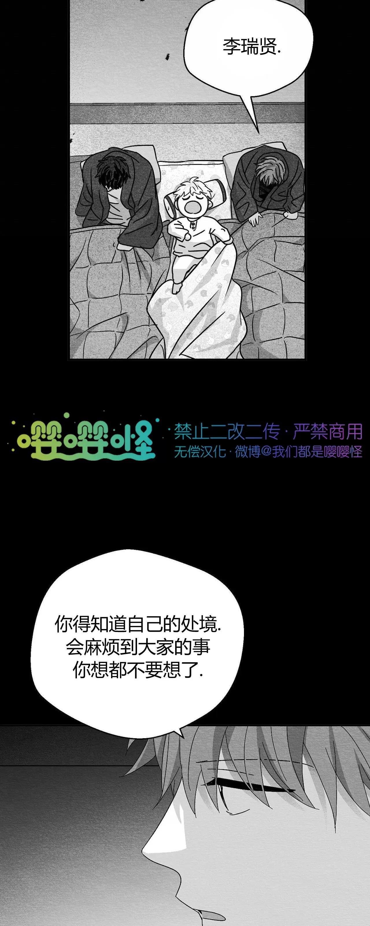 第20话 第 48 页