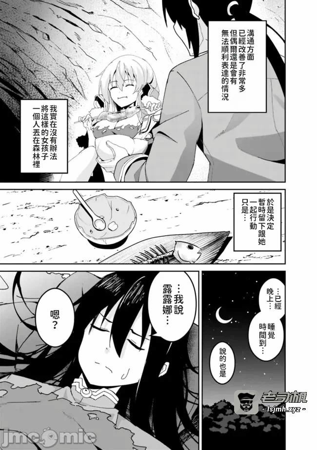 第2话2 第 13 页