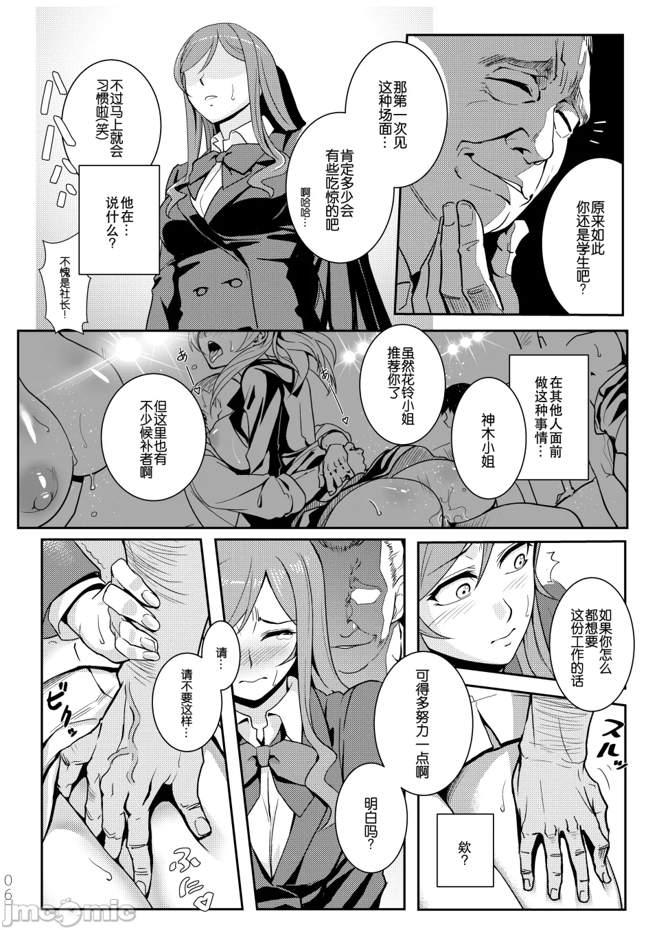 第一话 第 8 页