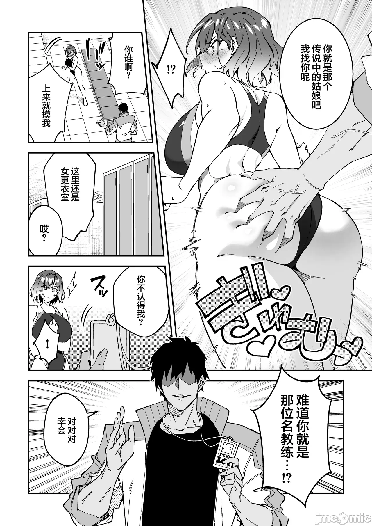 第一话 第 47 页