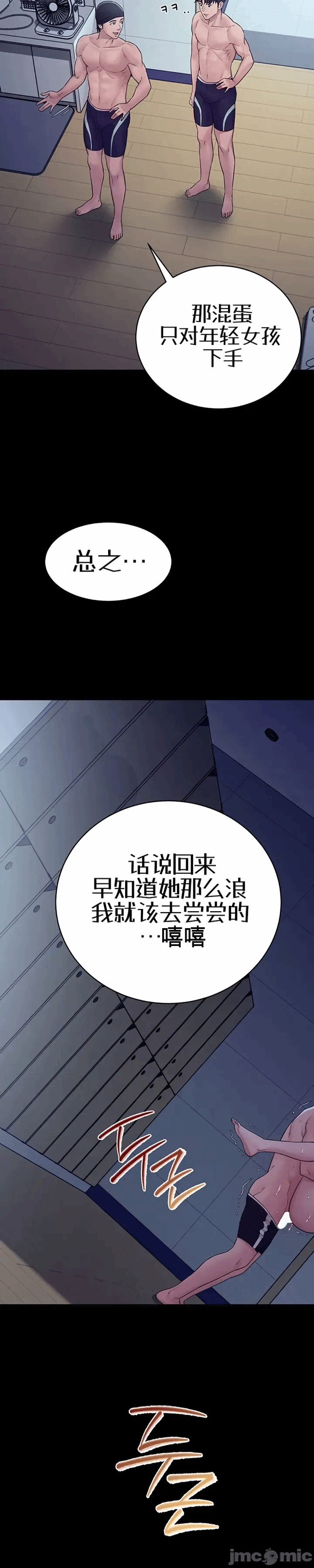 第4话4 第 41 页