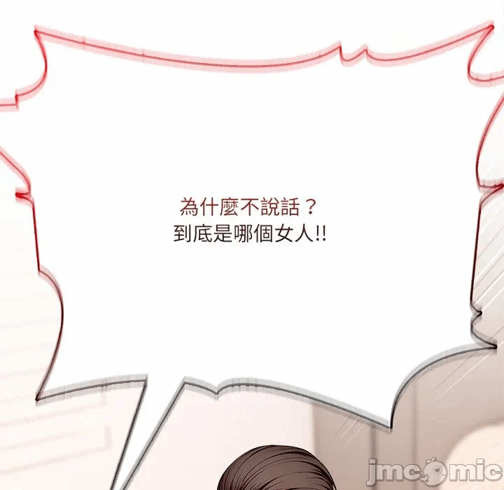 第8话第8话 第 20 页