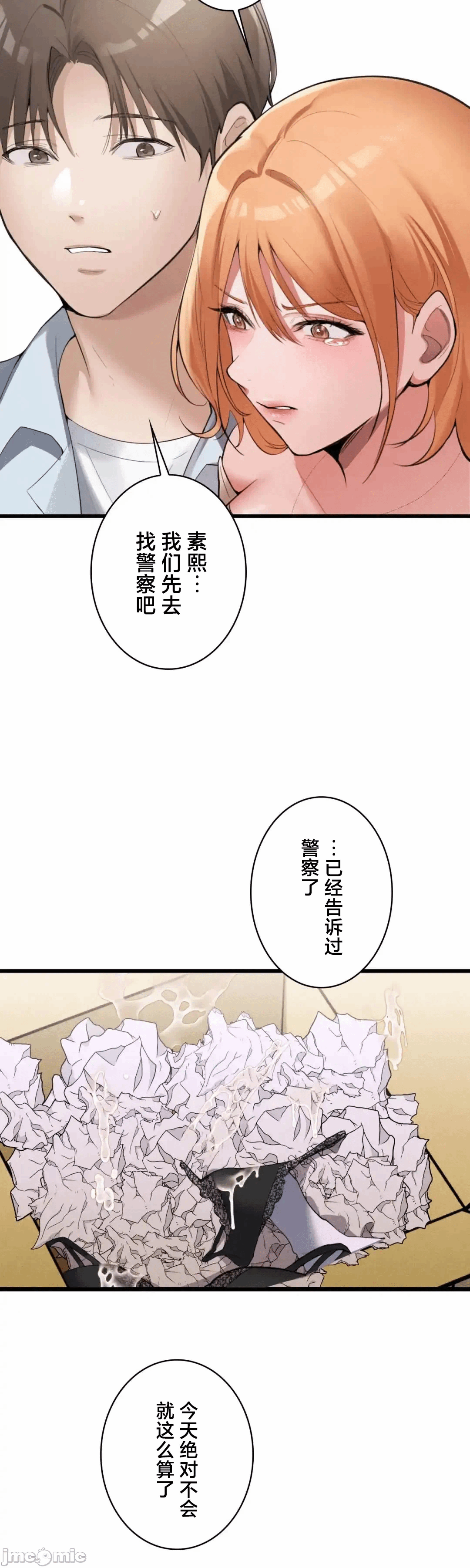 第4话4 第 29 页