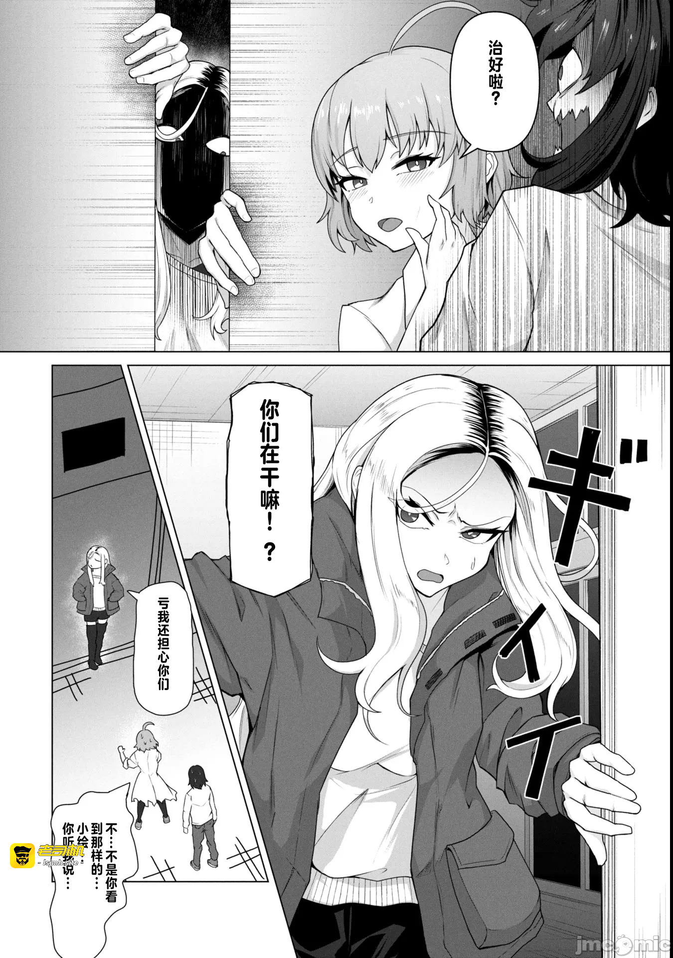 第12话12 第 9 页