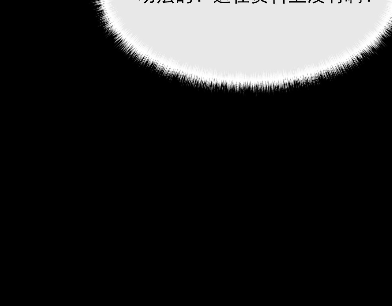 第65话：异端，谁该淘汰 第 11 页