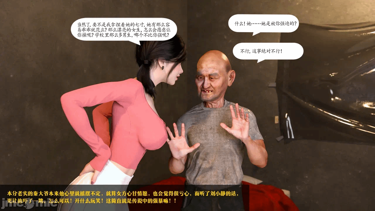 第一话 第 36 页