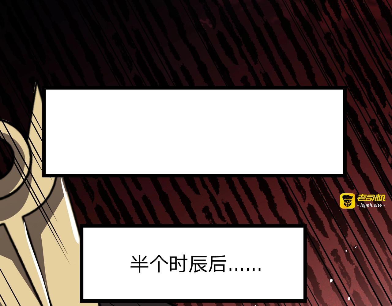 第7话 挑战我？ 第 67 页