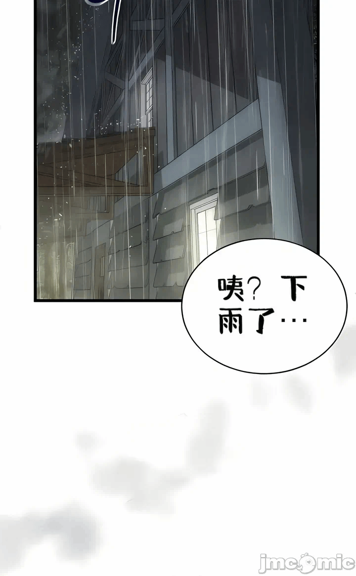 第1话 第 41 页