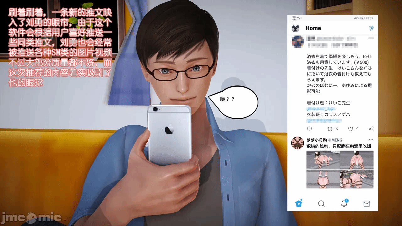 第一话 第 917 页