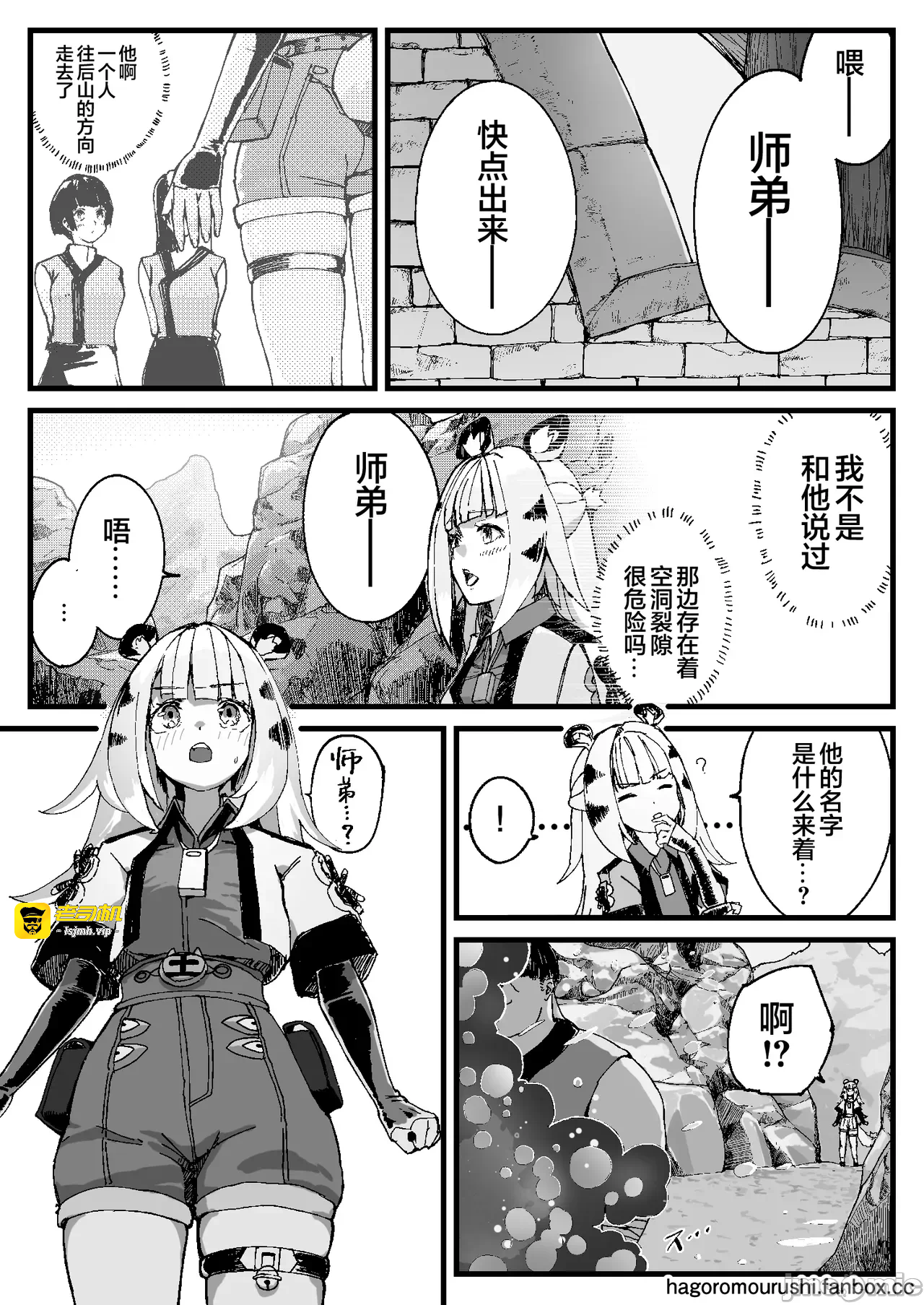 第一话 第 15 页