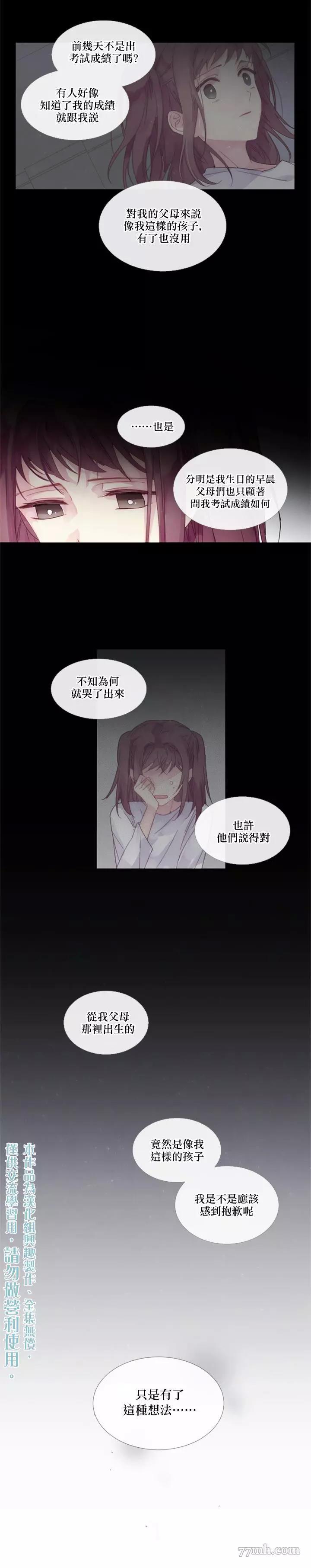 第01话 第 20 页