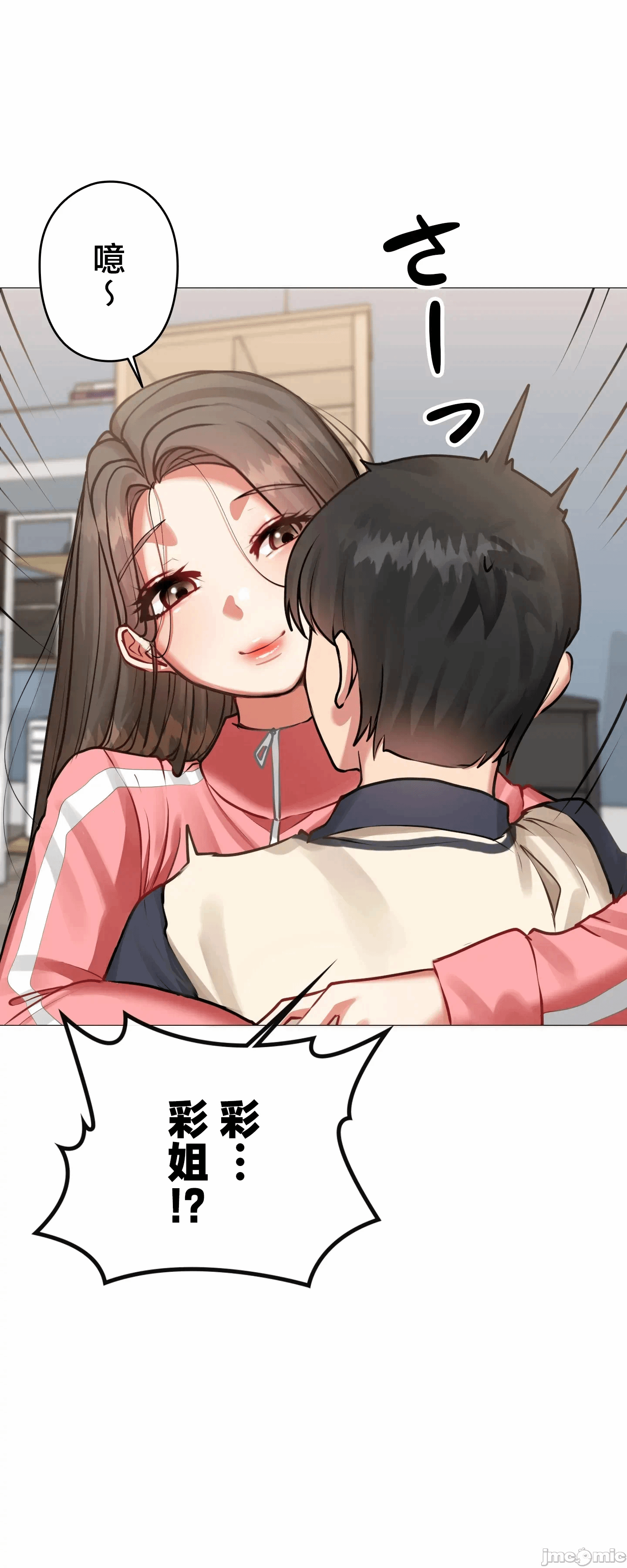 第1话 第 33 页