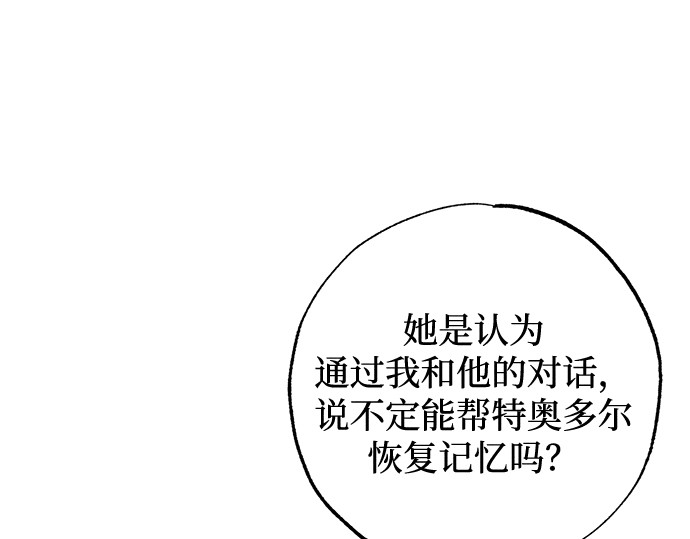 第10话 第 168 页