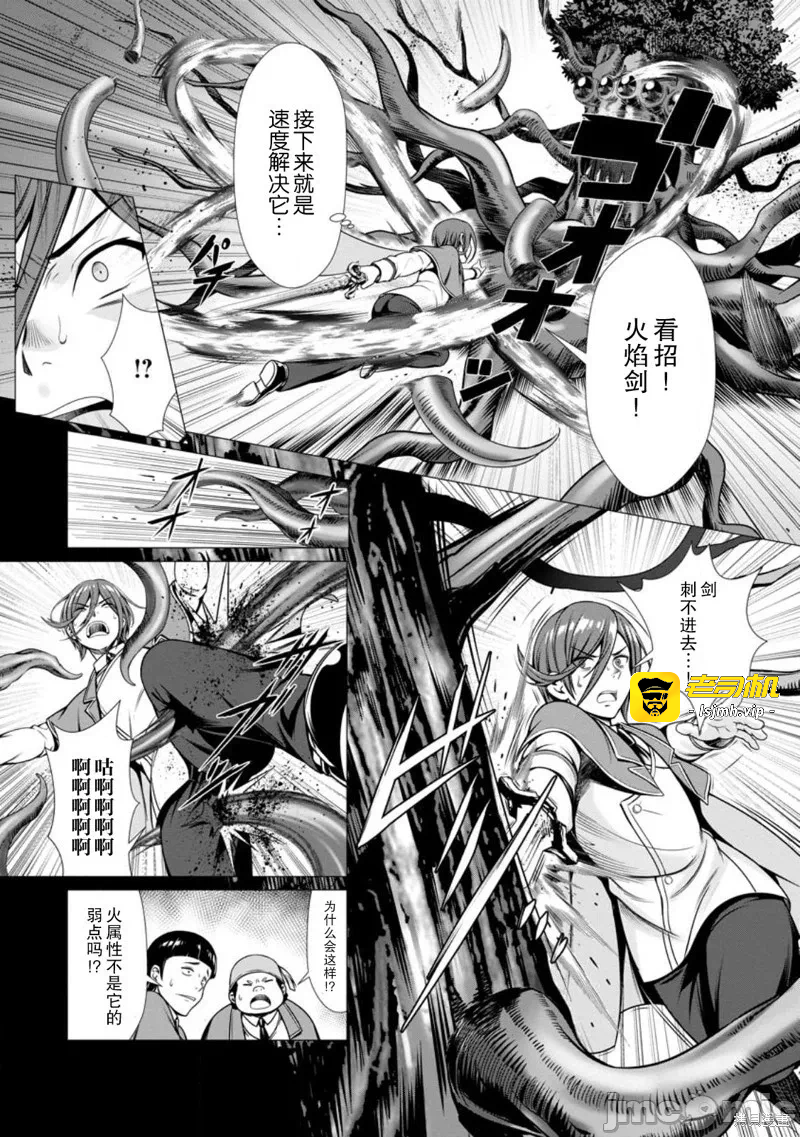 第4话4 第 19 页