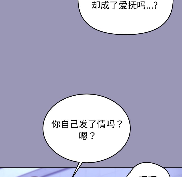 第32话 第 98 页