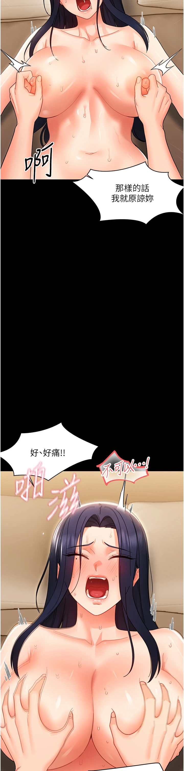 第20话 - 坏老师要打屁屁 第 39 页