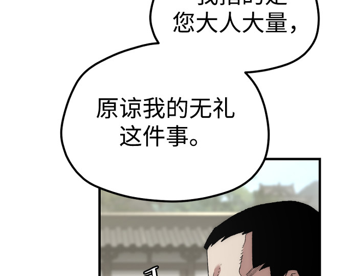 第172话 第 36 页