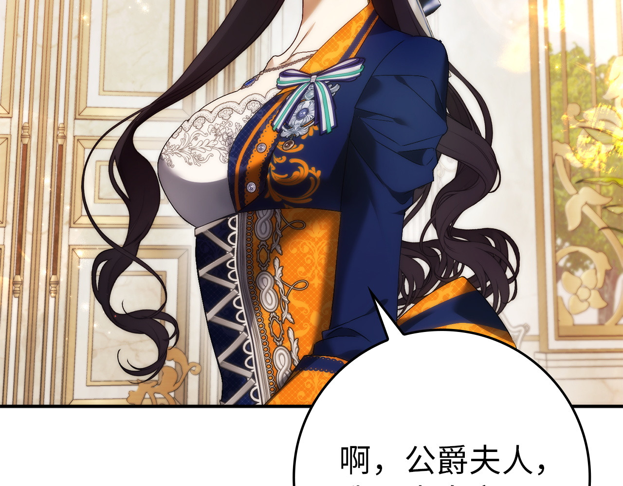 第107话 策划人 第 53 页