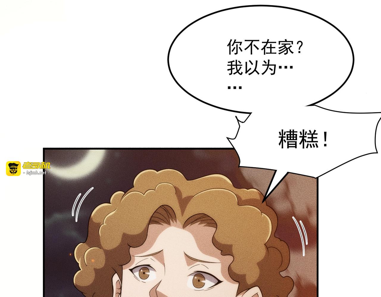 第29话 王悍死了？你节哀吧！ 第 125 页