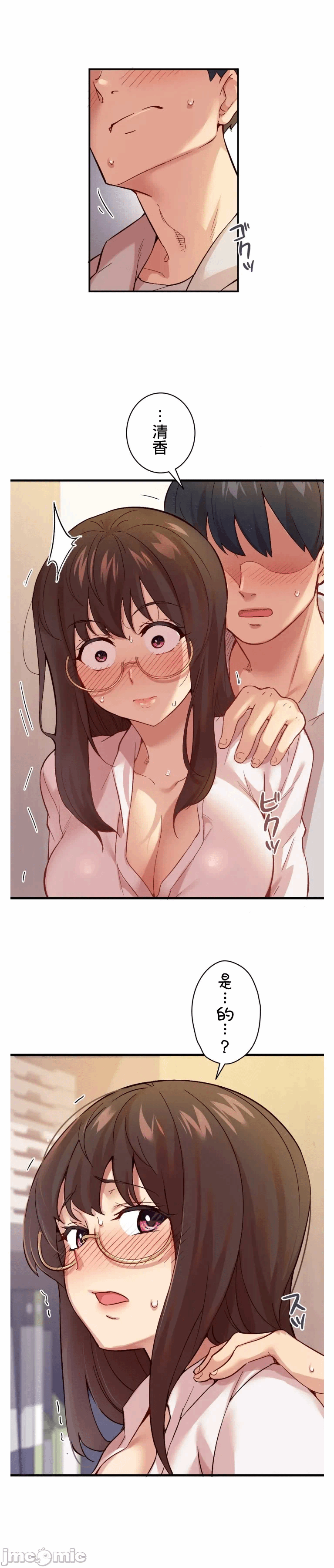 第2话2 第 10 页