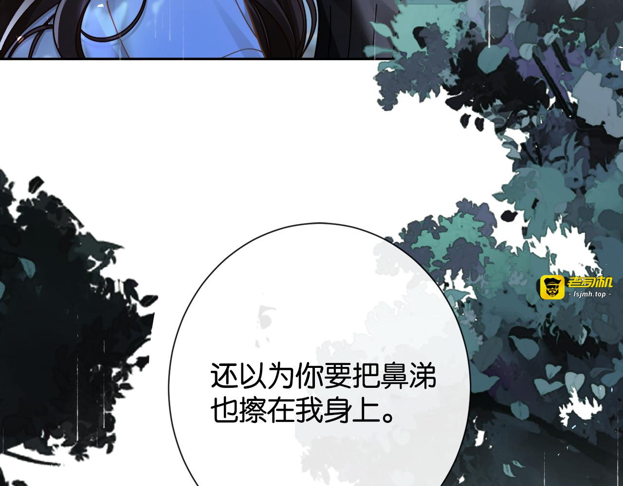 第34话 雨中港湾 第 55 页