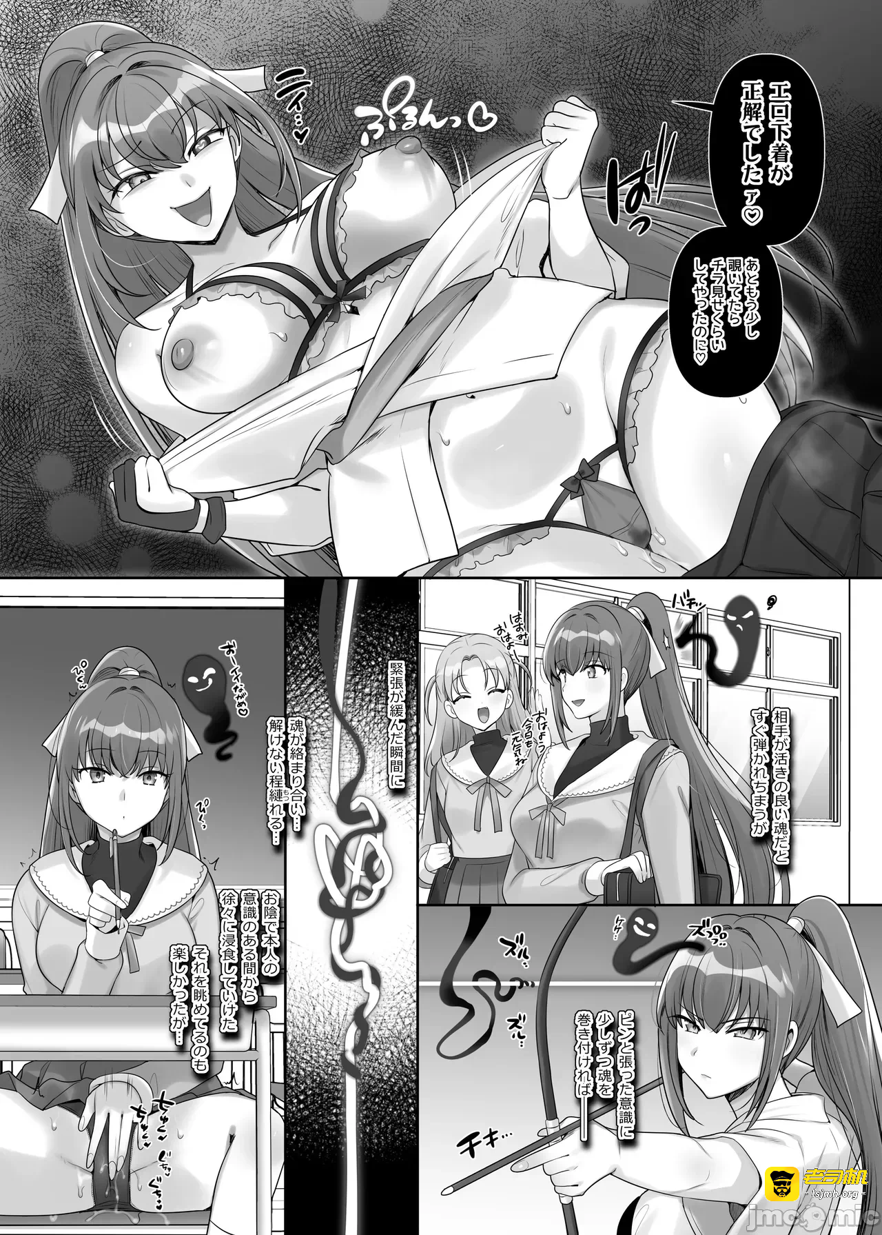 第一话 第 5 页