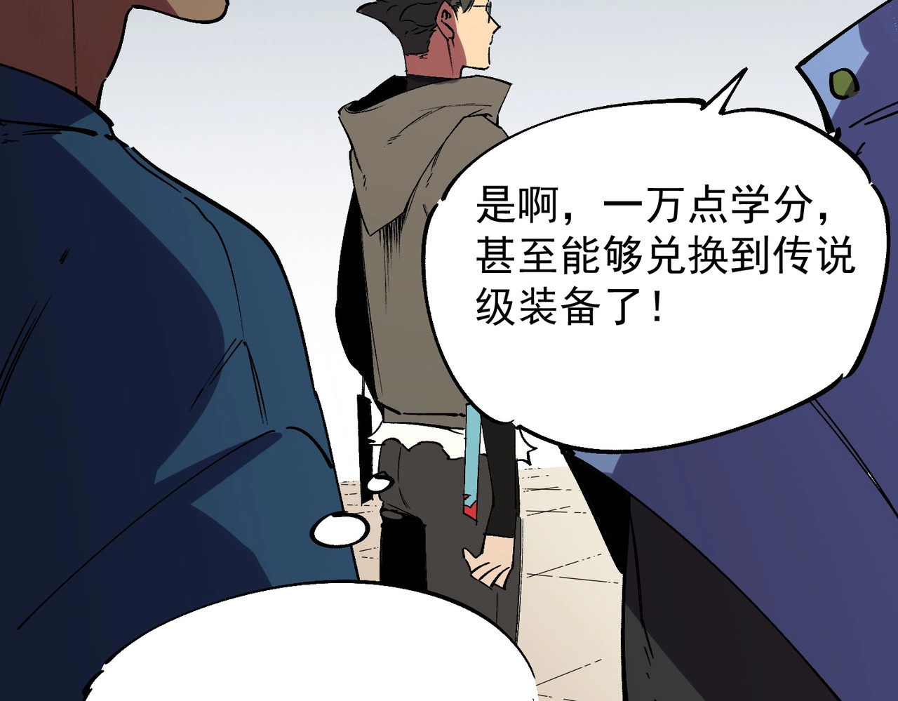 第59话 哭魂秘境！ 第 106 页