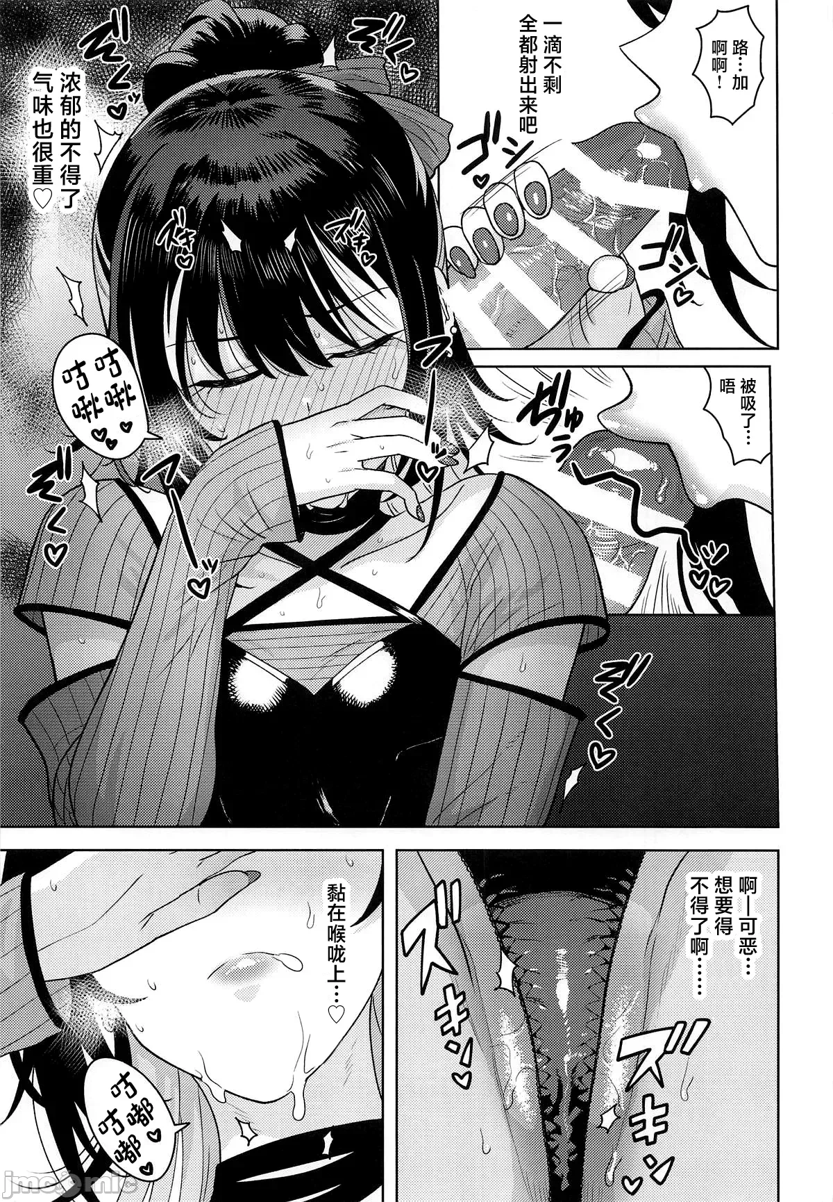第一话 第 12 页