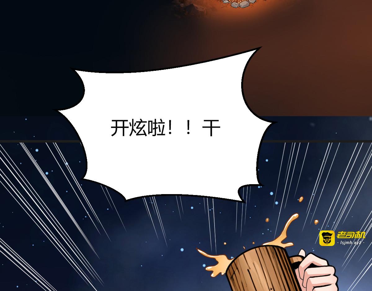 开party啦！ 第 149 页