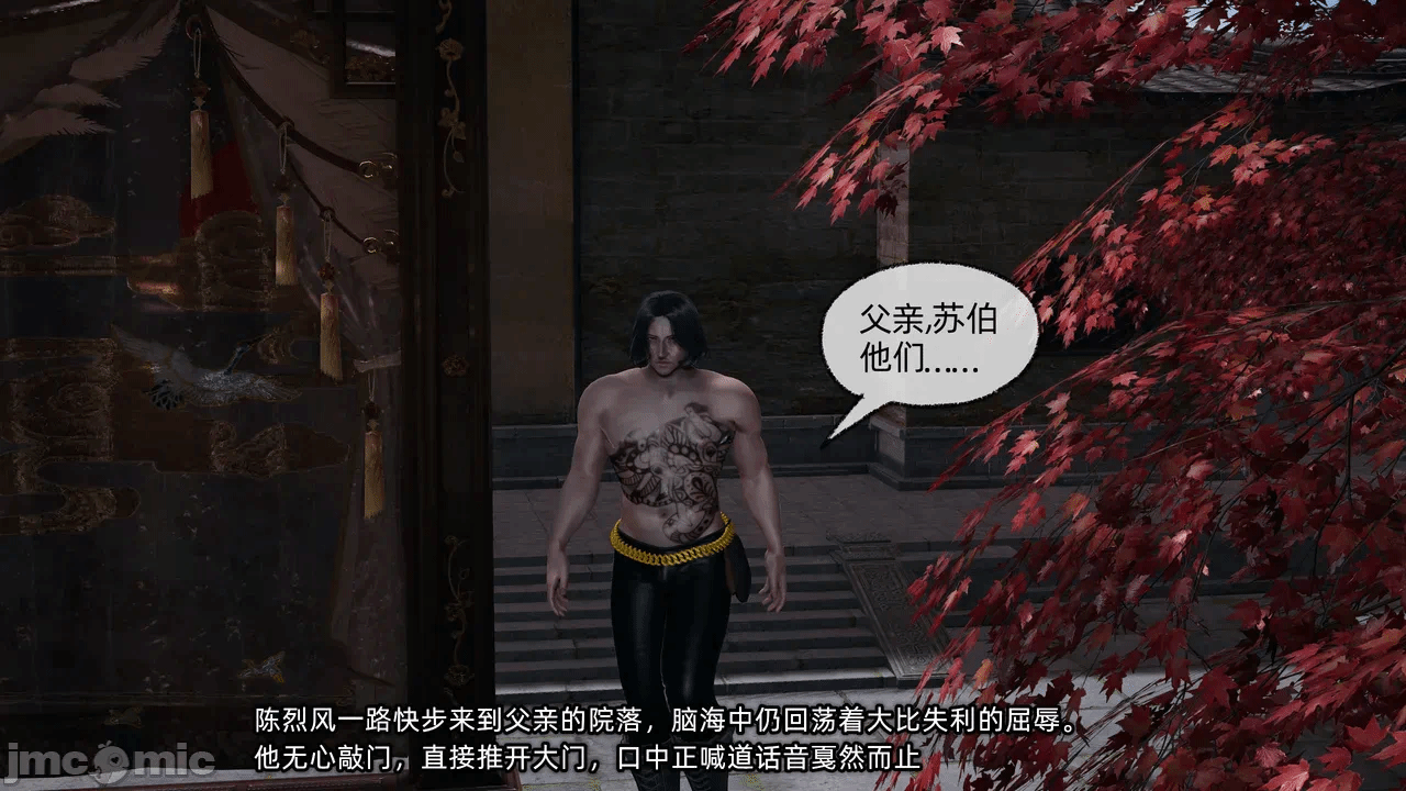 第一话 第 82 页
