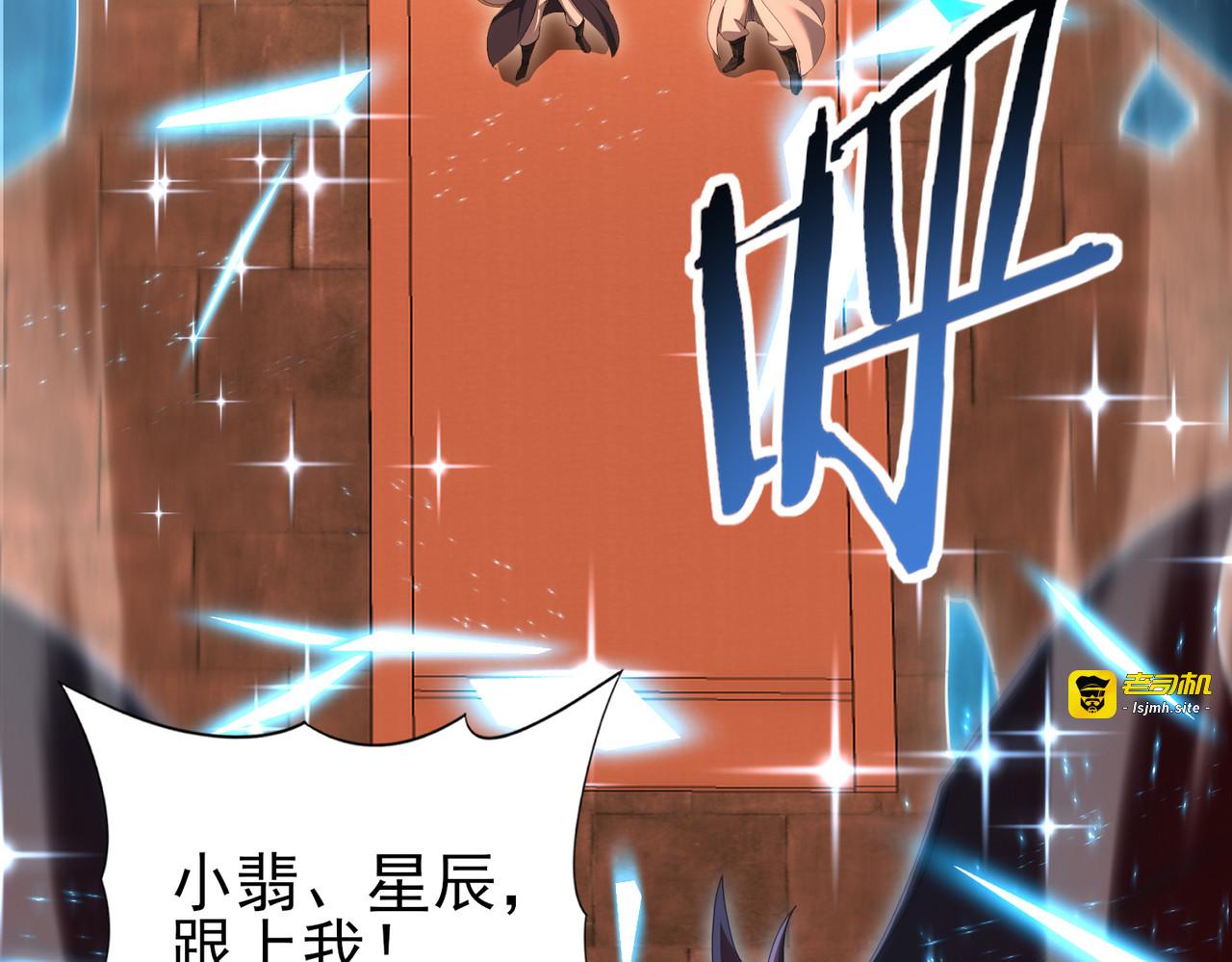 第199话 真正的龙域 第 145 页