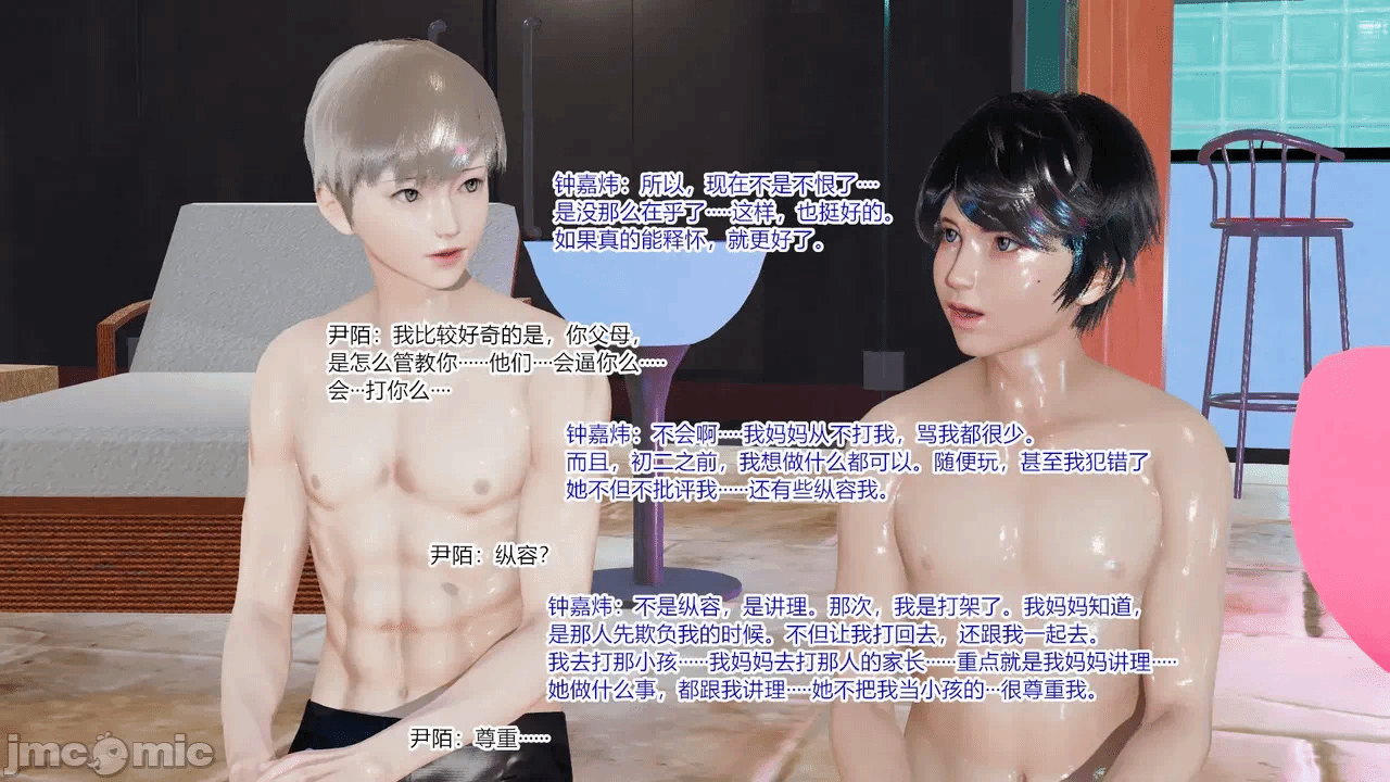 第一话 第 238 页