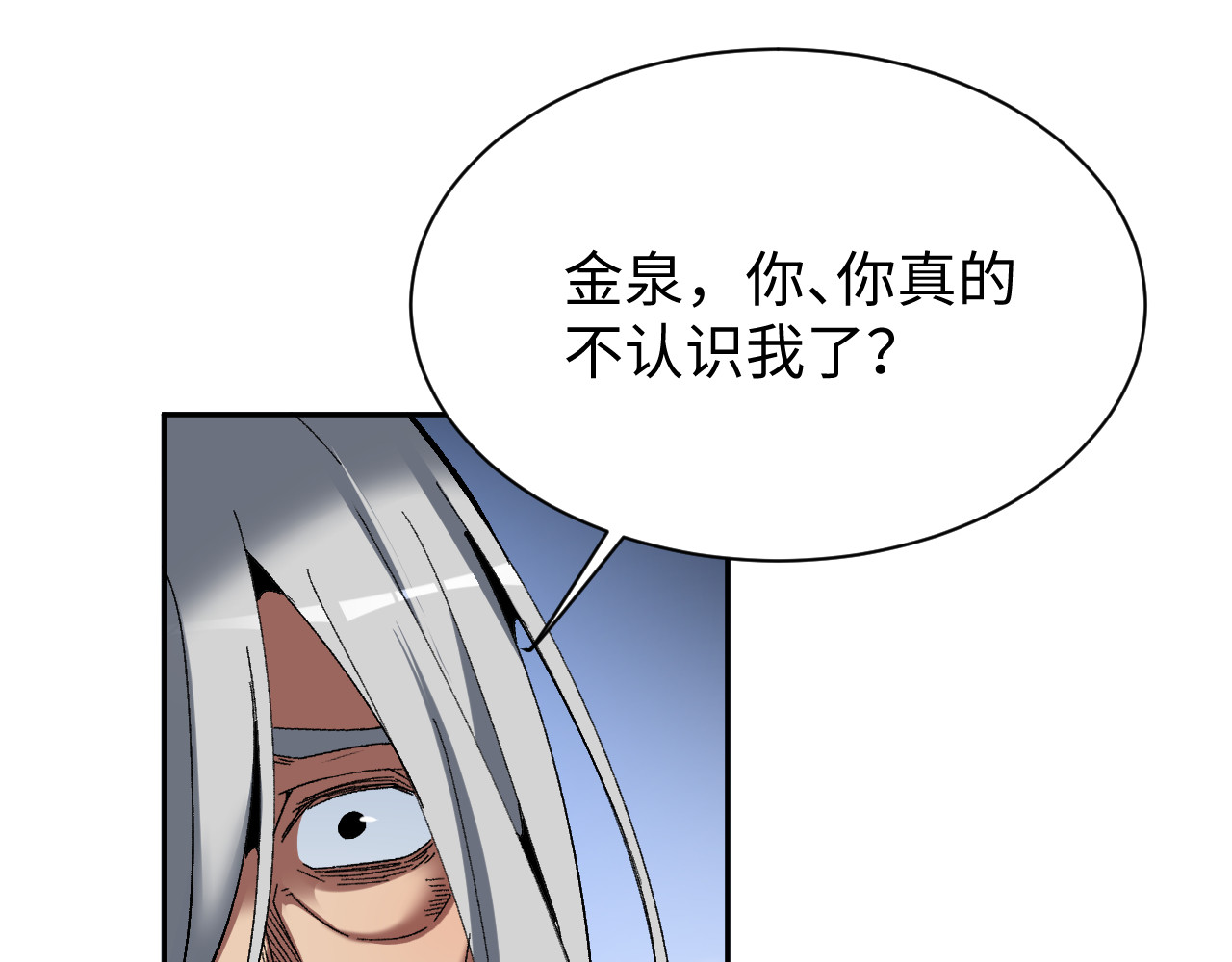 第33话 第 130 页