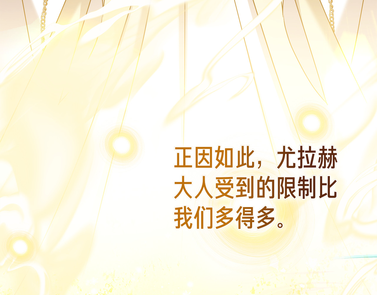 第61话 神奇的治愈能力 第 115 页