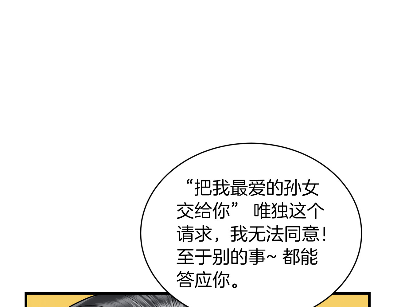 第115话 第 164 页