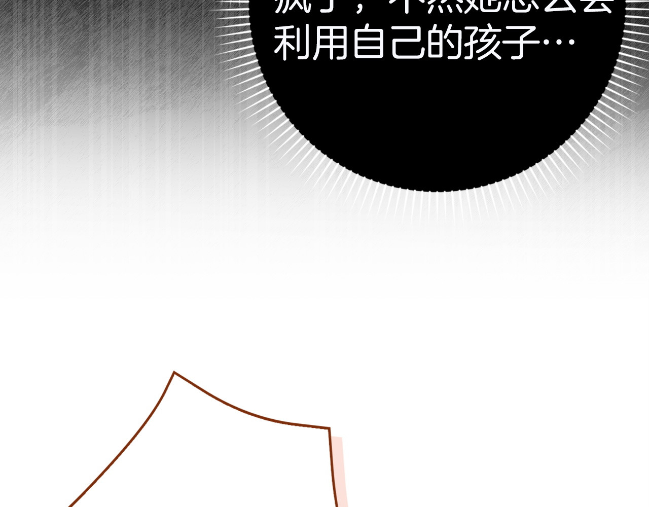 第80话 查找真相 第 90 页
