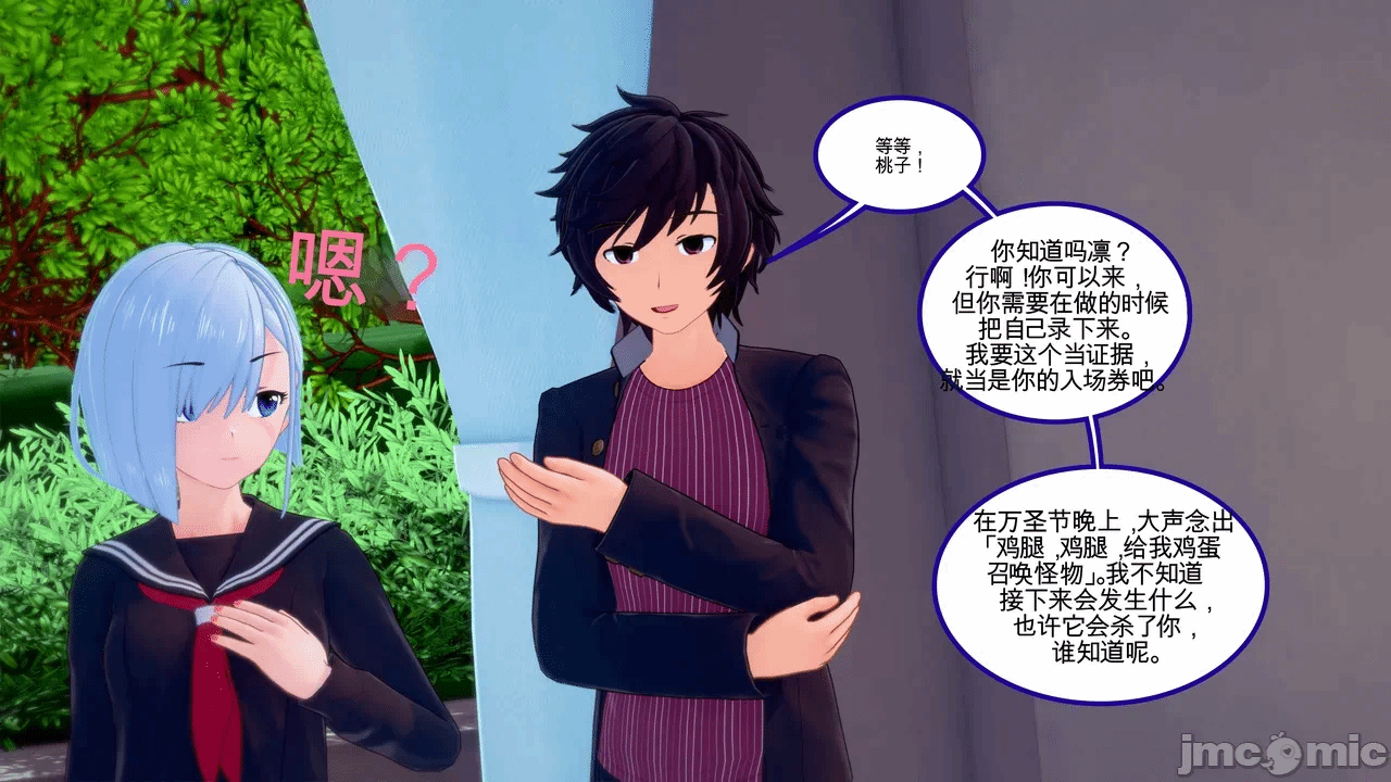 第一话 第 15 页