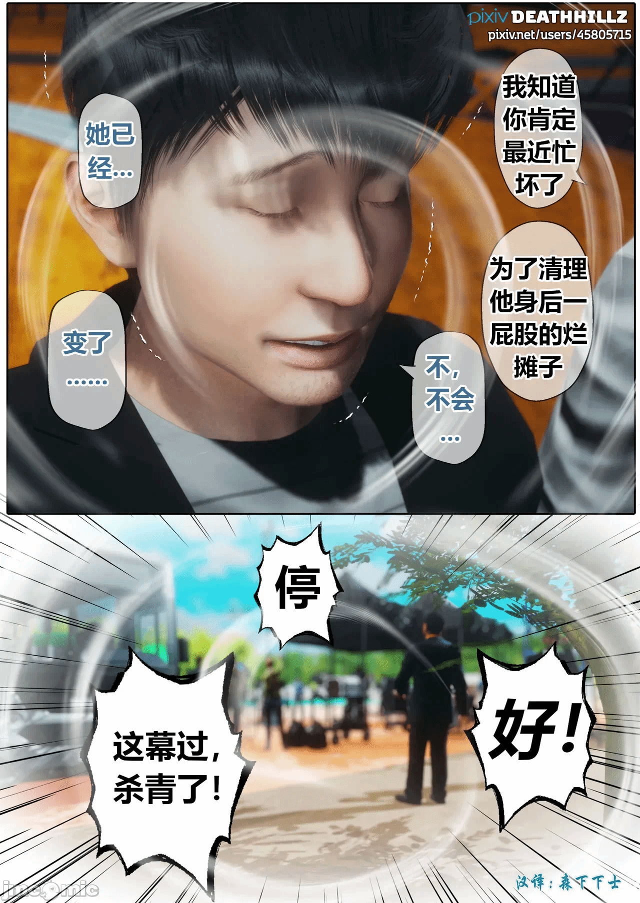 第一话 第 181 页