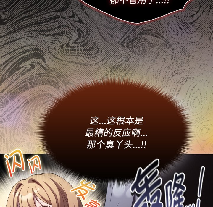 第31话 第 105 页