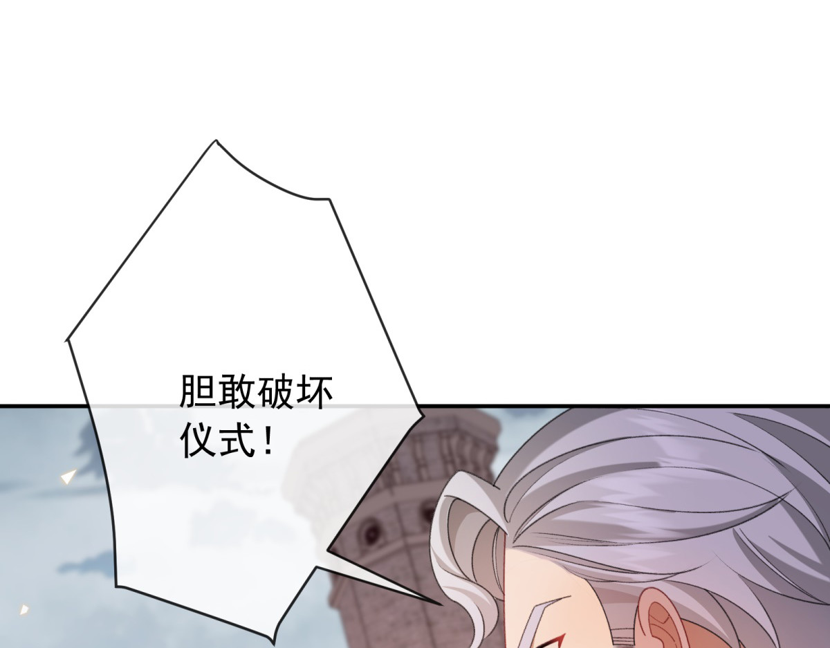 第59话 梅森登场！ 第 127 页