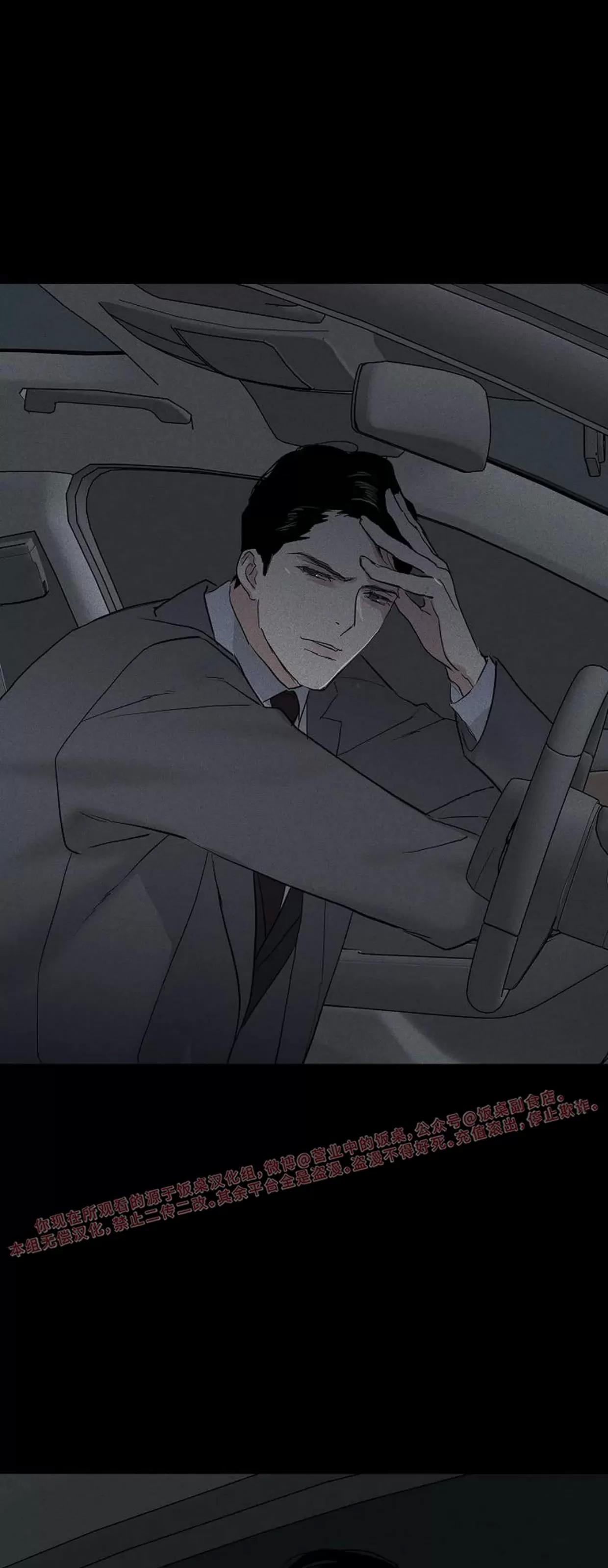 第61话 第 20 页