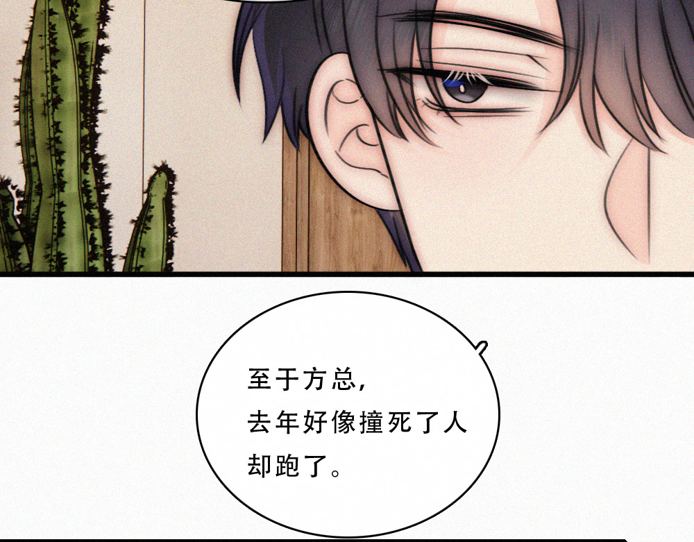 第175话 破局 第 38 页