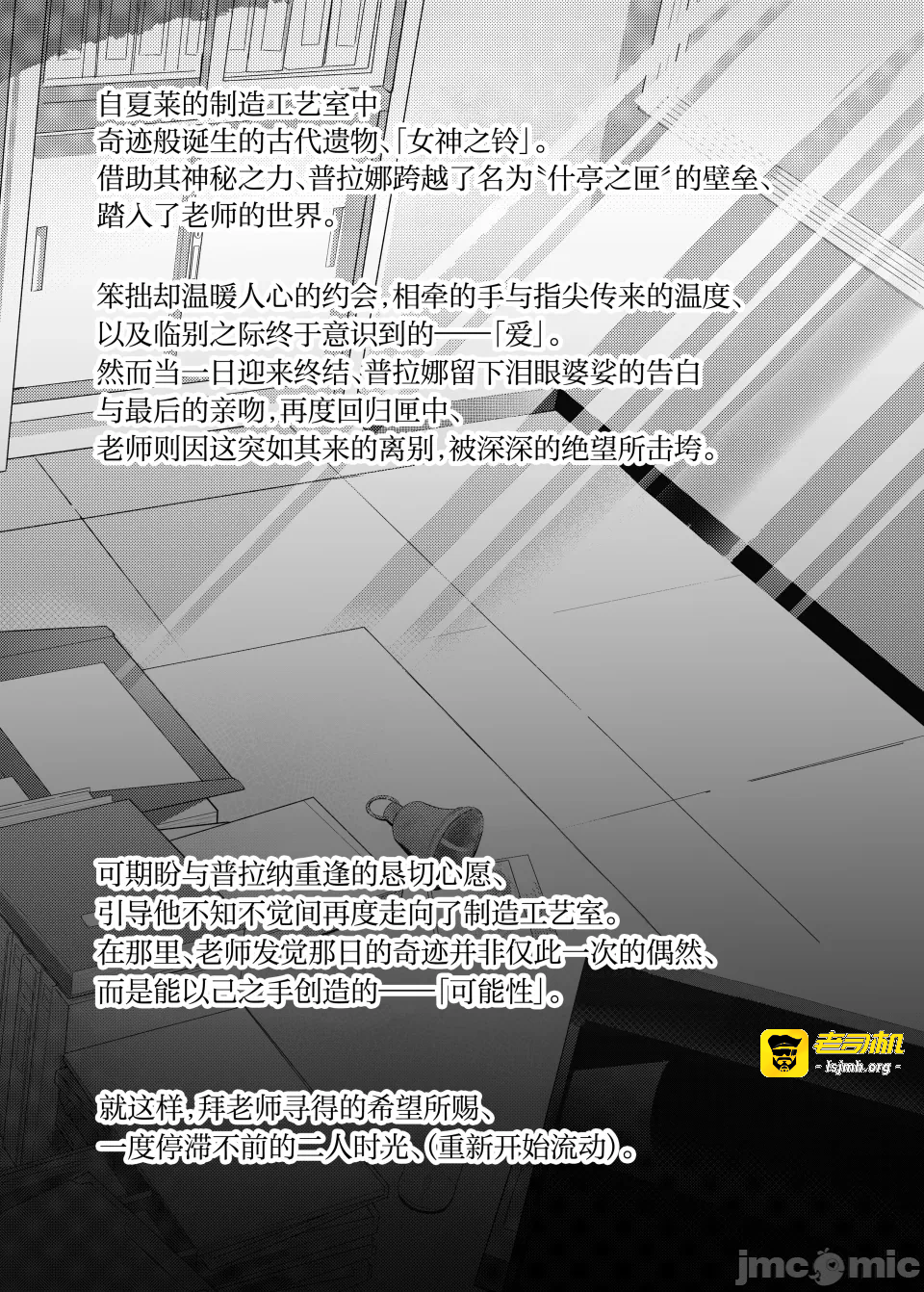 第一话 第 3 页