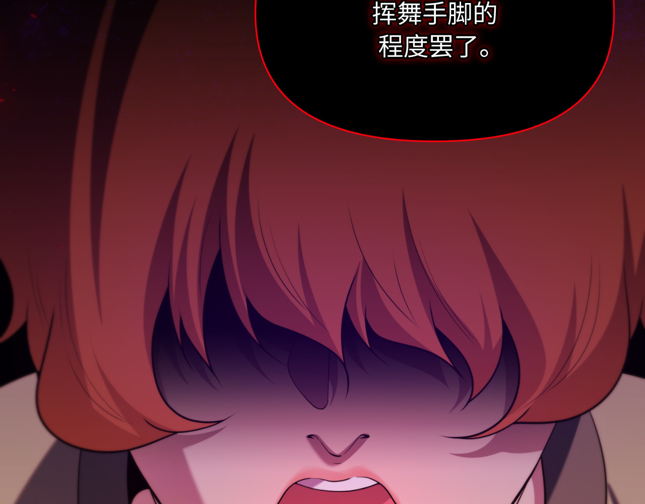第82话 第 50 页