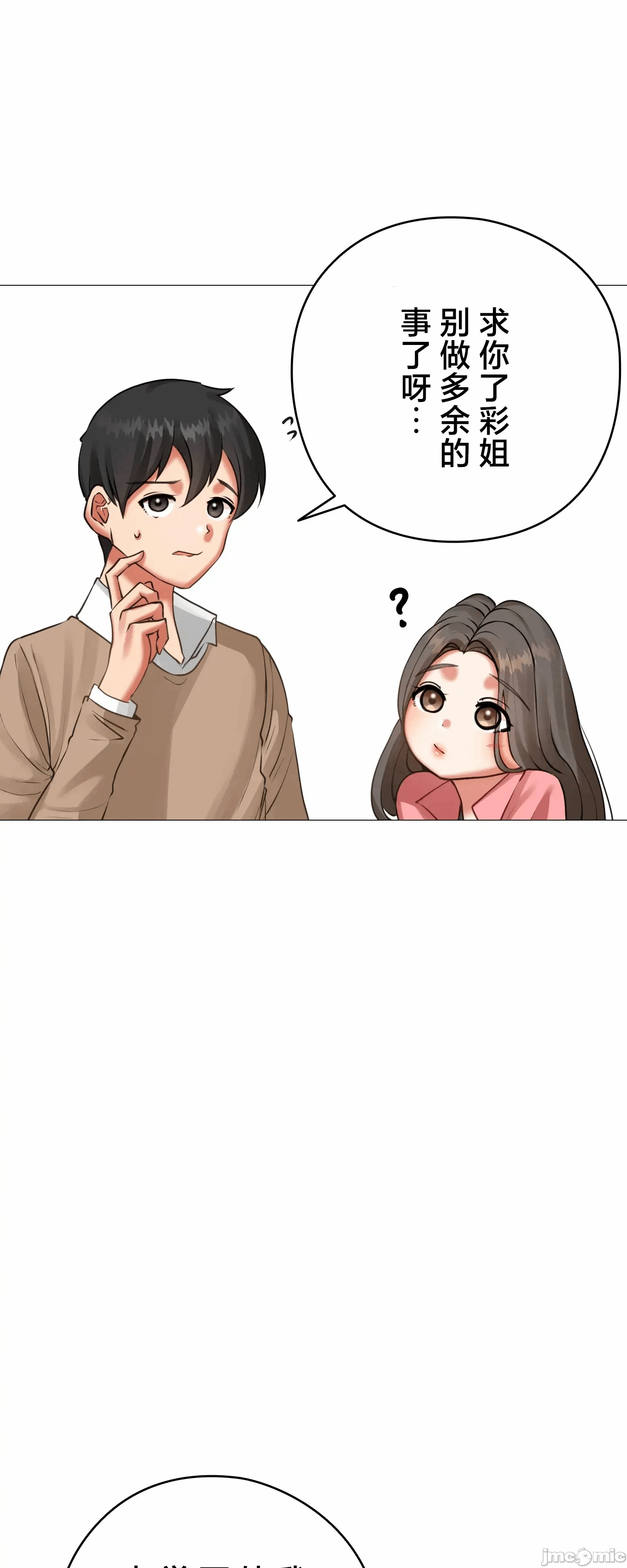 第3话3 第 32 页
